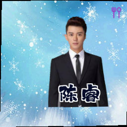 陈睿