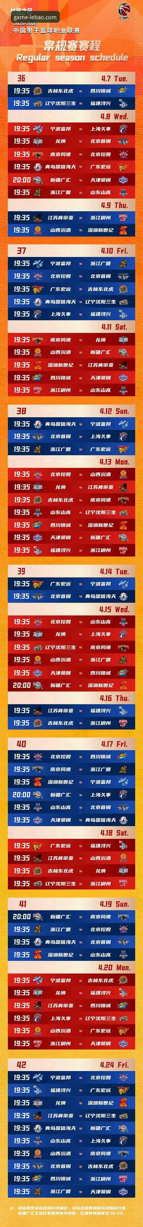 乐宝体育官方版 2025-26 CBA季后赛观赛指南:从浙江逆转宁波看篮球激情时刻