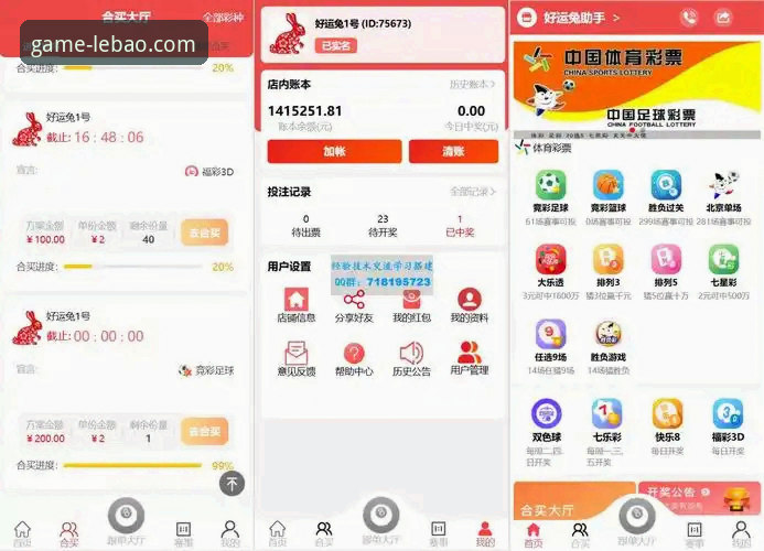 乐宝体育正版APP 如何快速找到乐宝体育正版APP并完成安装?新手必看指南