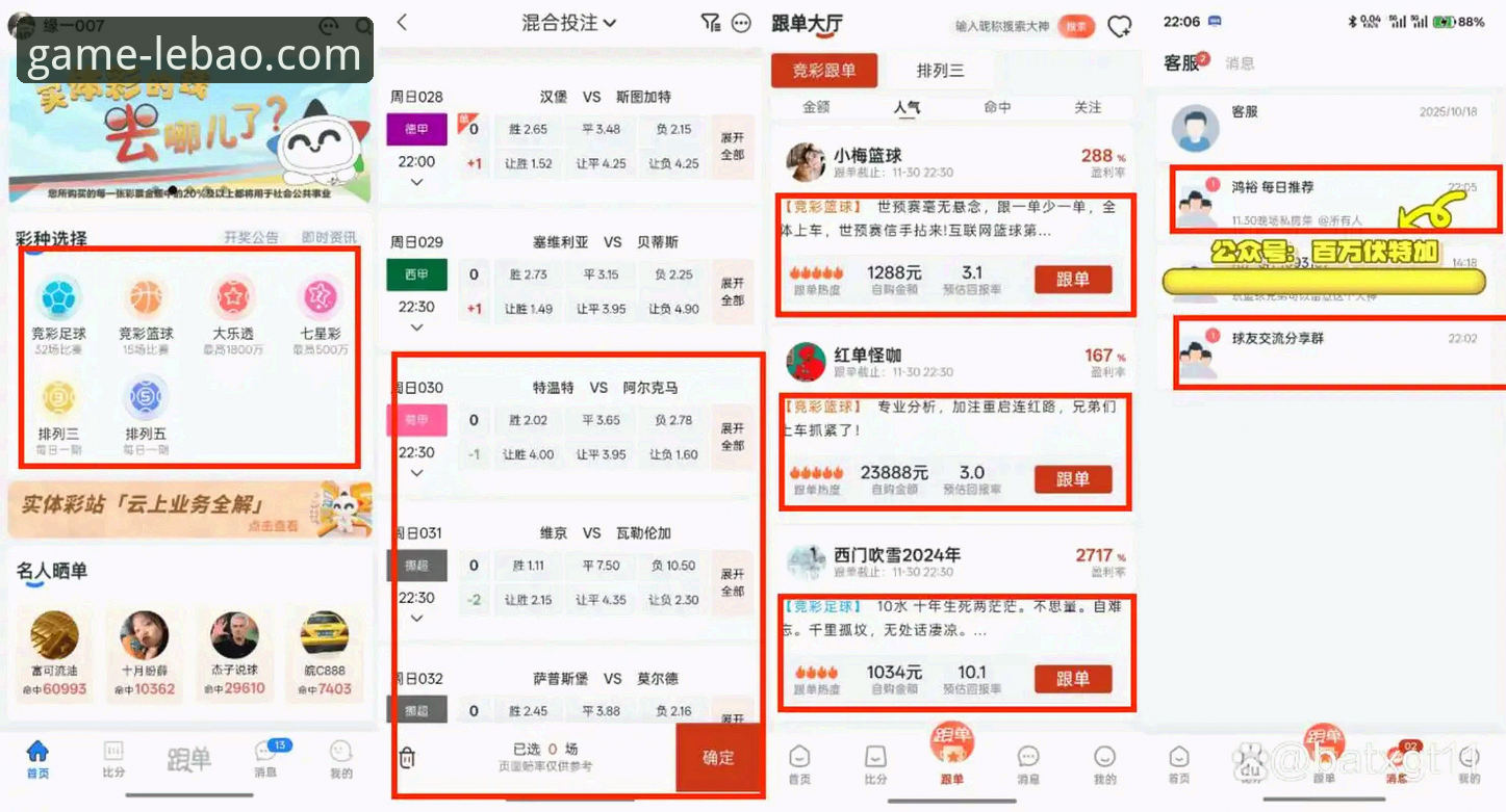 乐宝体育娱乐平台 为什么专业评测员都推荐选择乐宝体育娱乐平台?